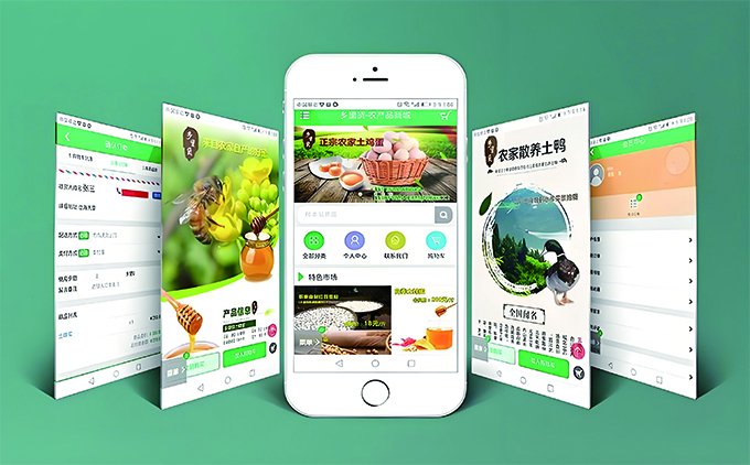 农产品通APP